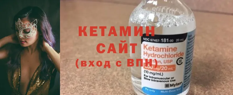 Кетамин ketamine  Гремячинск 