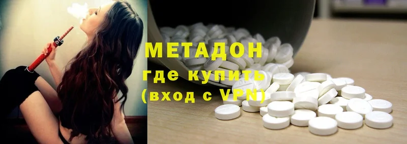 МЕТАДОН methadone  Гремячинск 